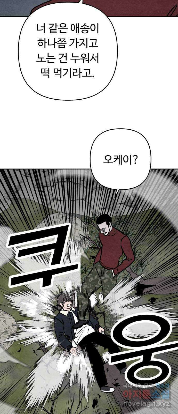 겨울특강 9화 59