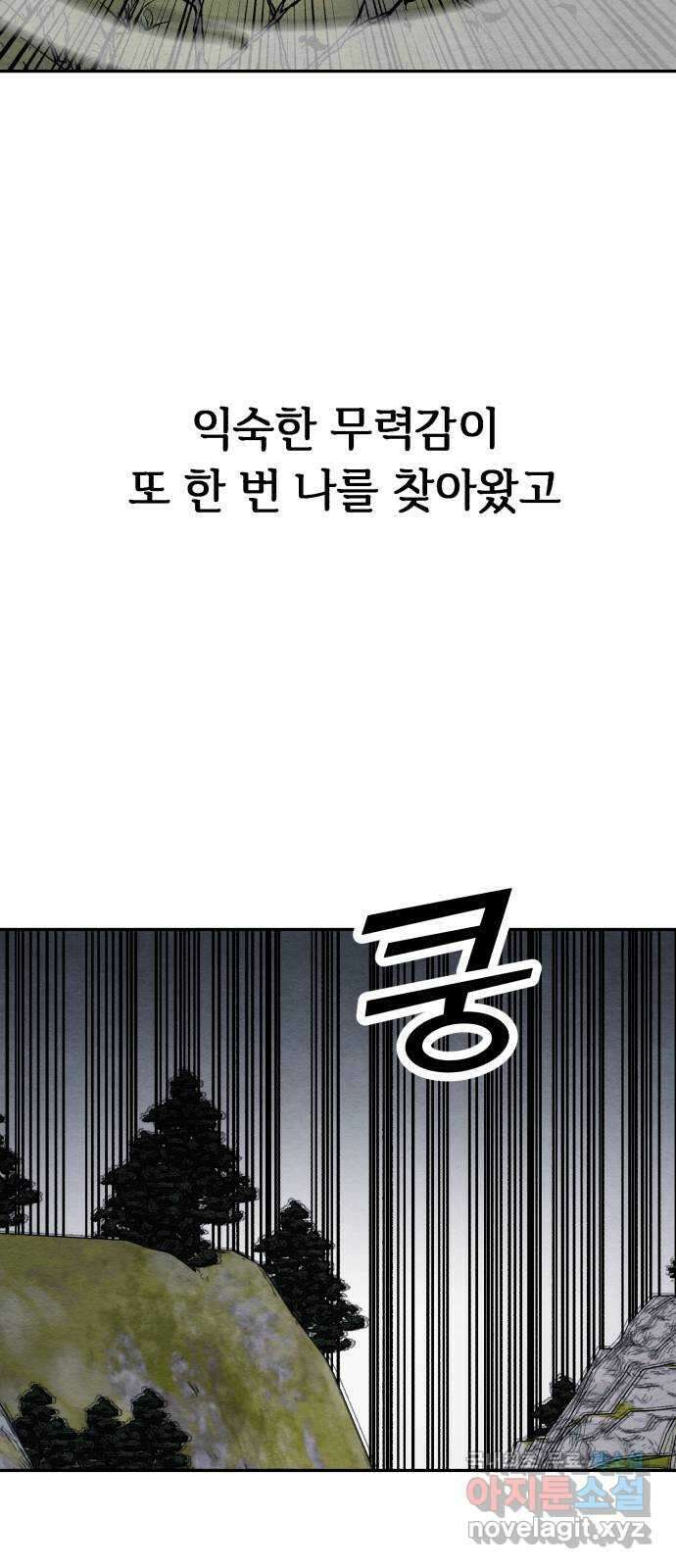 겨울특강 9화 60