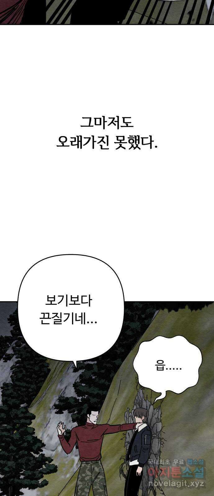 겨울특강 9화 63