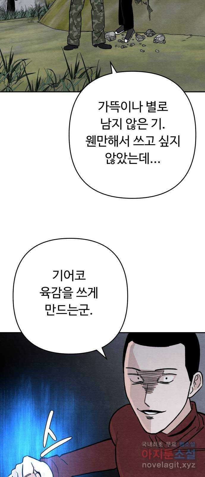 겨울특강 9화 64