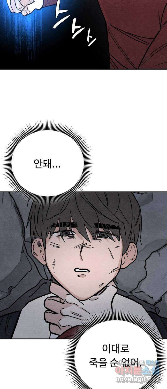 겨울특강 9화 65
