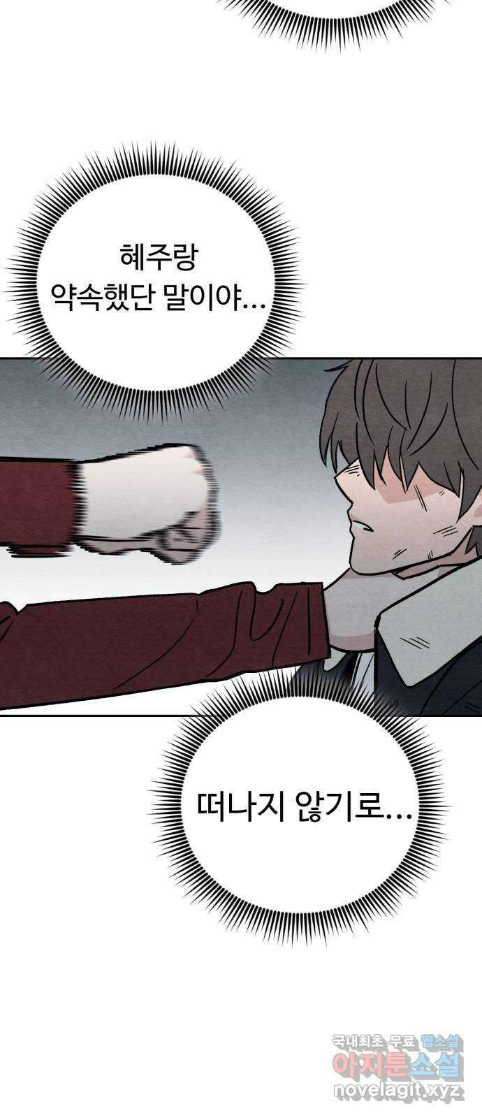겨울특강 9화 66