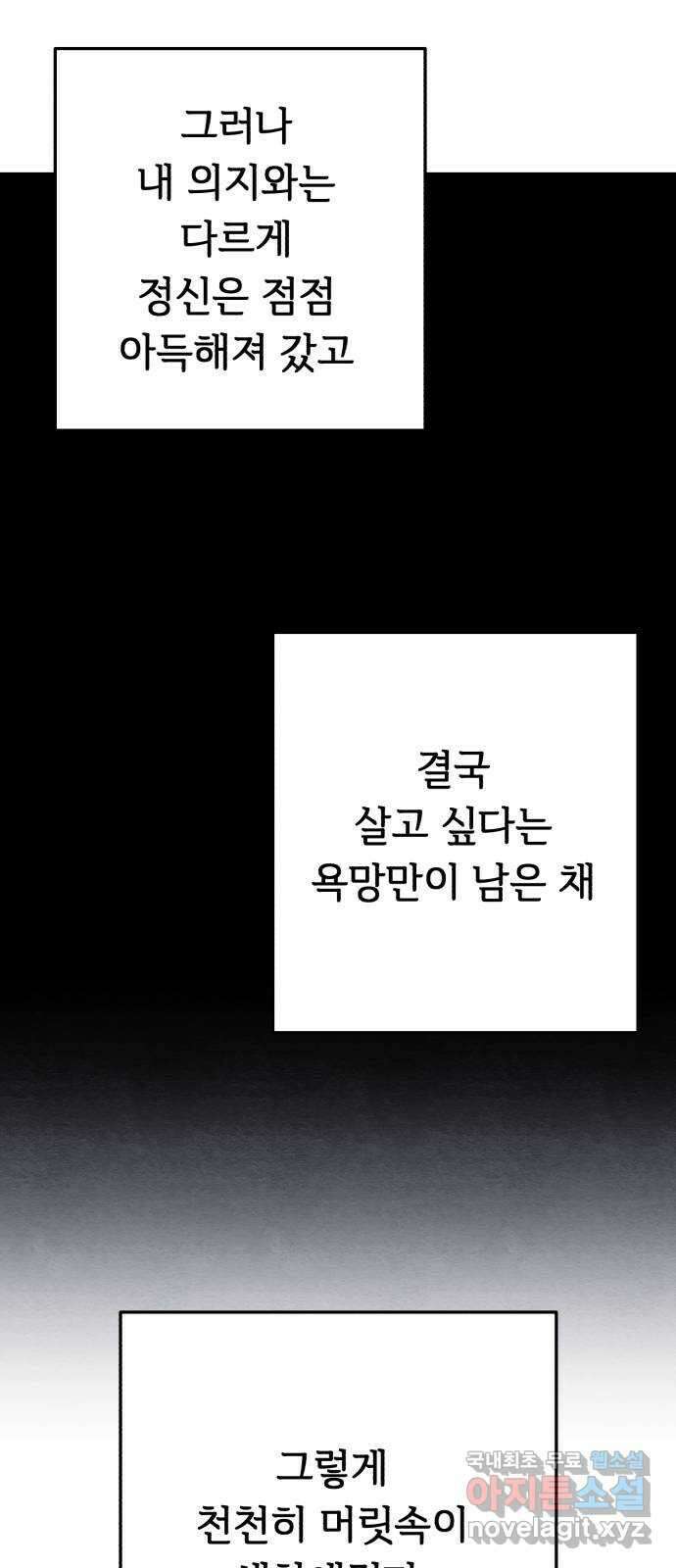 겨울특강 9화 67
