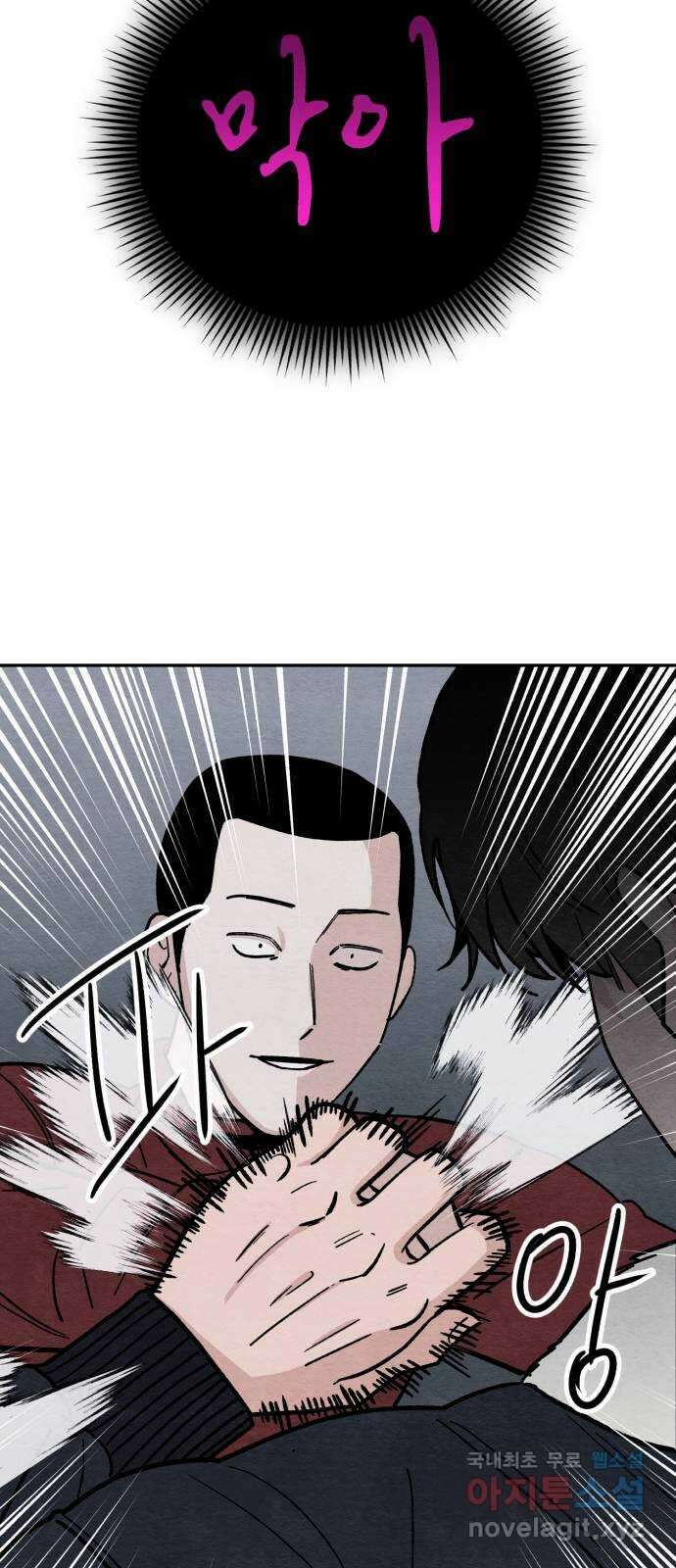 겨울특강 9화 70