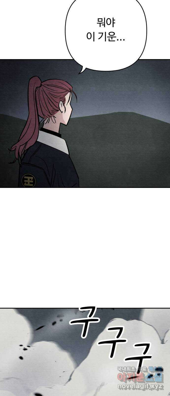 겨울특강 9화 74