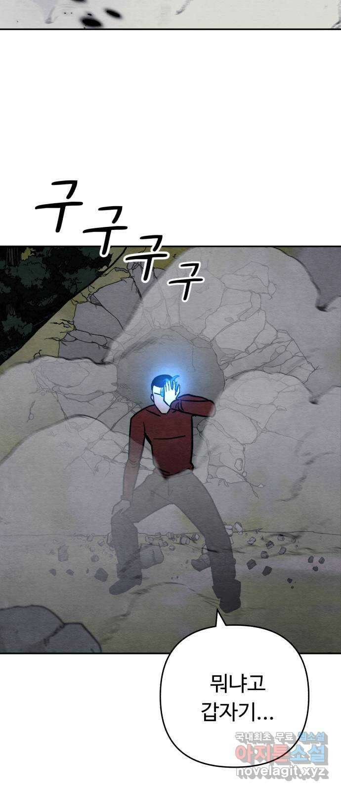 겨울특강 9화 75