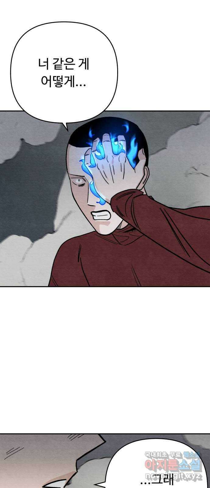겨울특강 9화 76