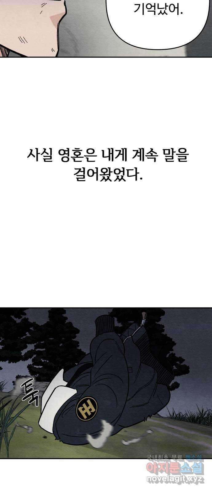 겨울특강 9화 77