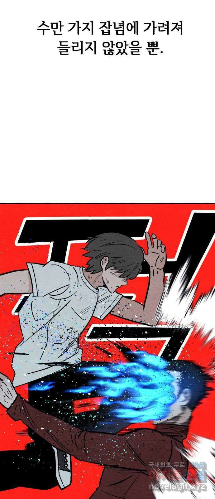 겨울특강 9화 78