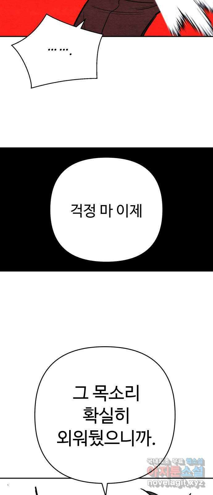 겨울특강 9화 79