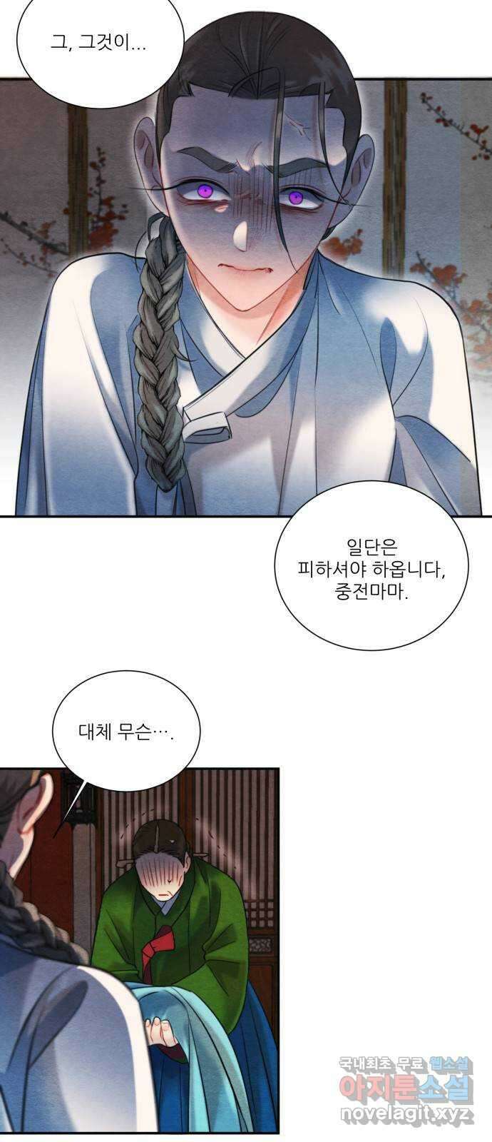 광해의 연인 93화 5