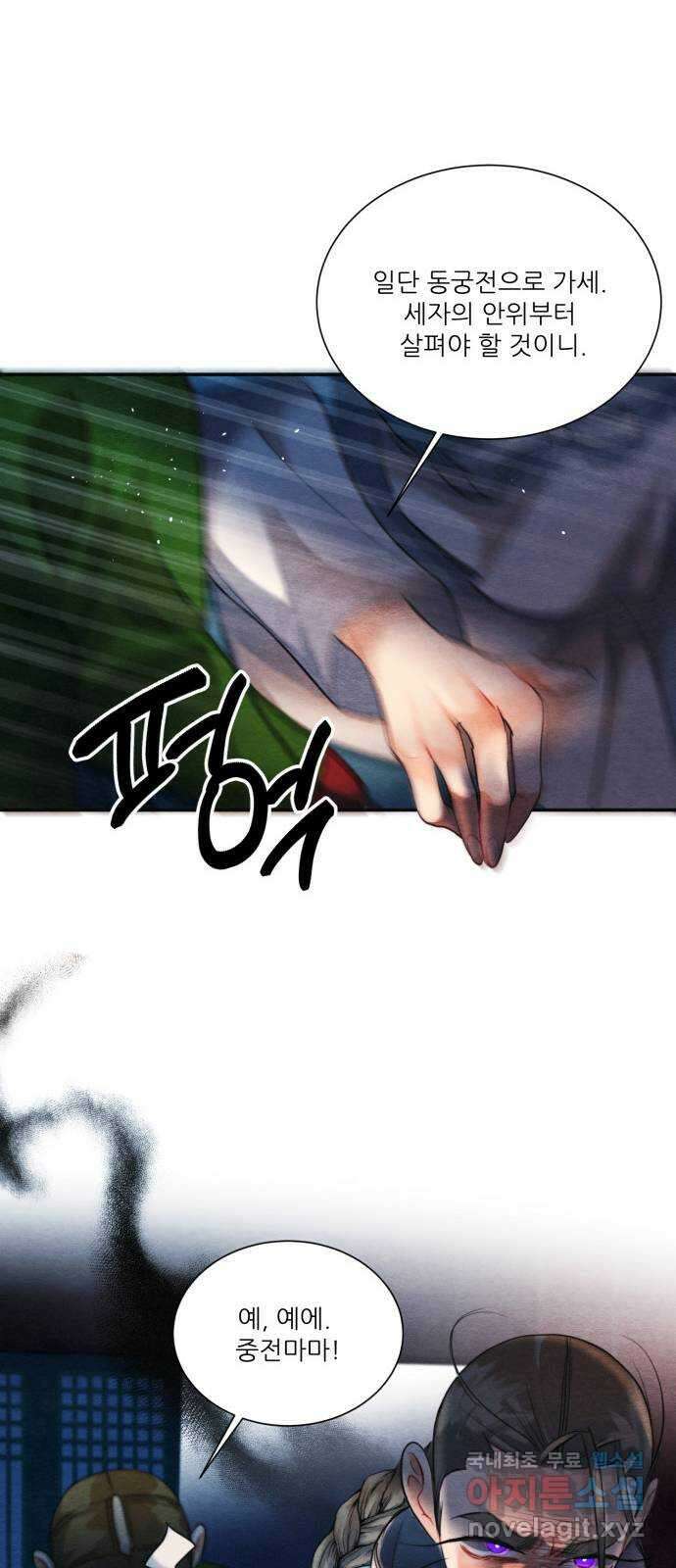 광해의 연인 93화 12