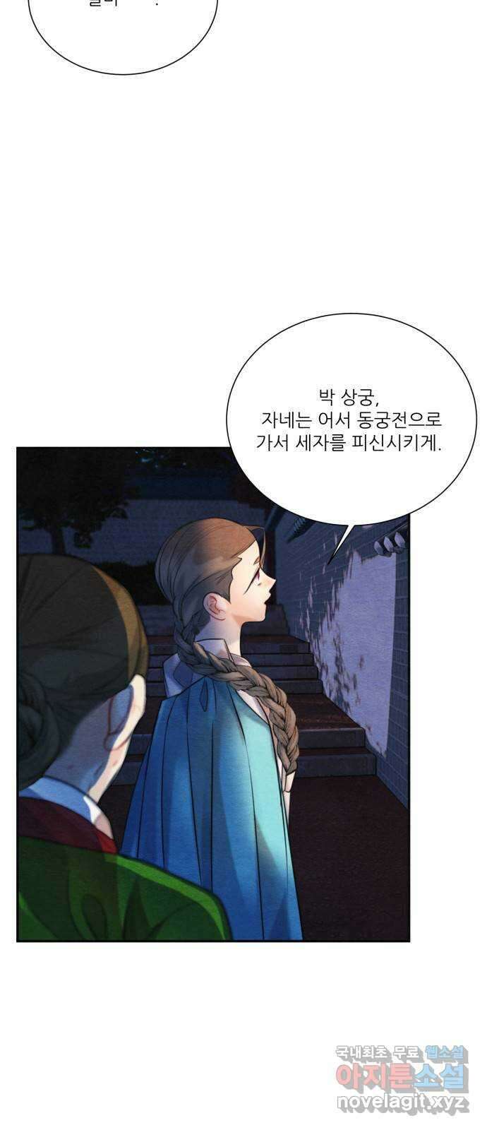 광해의 연인 93화 18