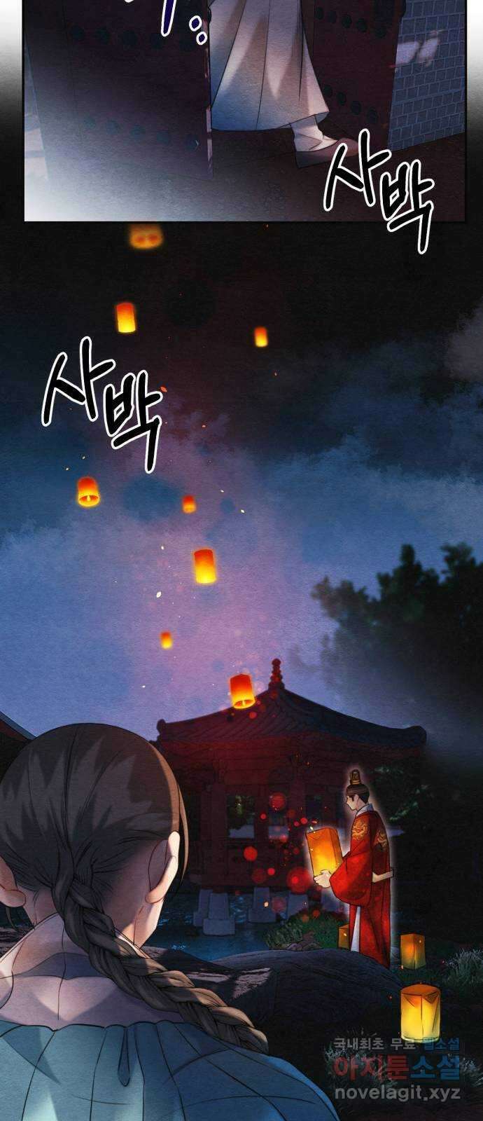 광해의 연인 93화 21