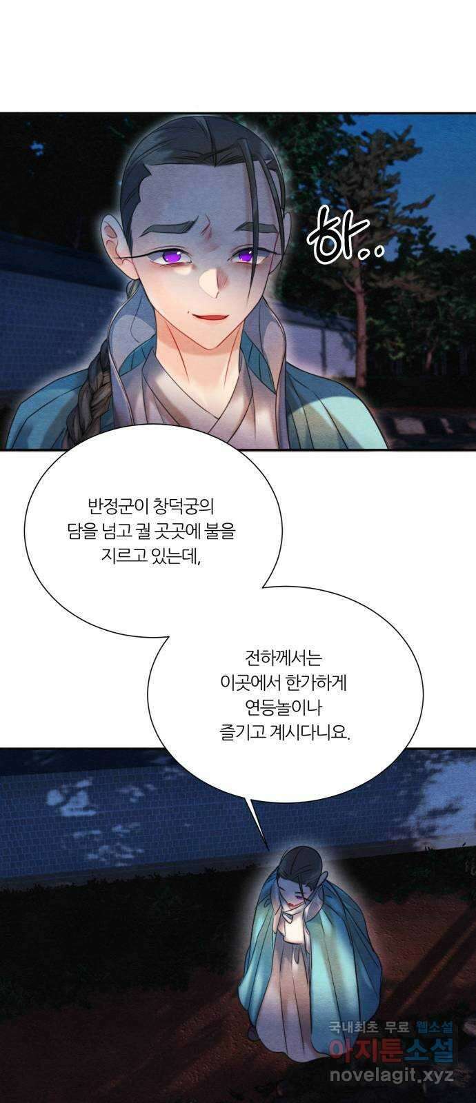 광해의 연인 93화 24