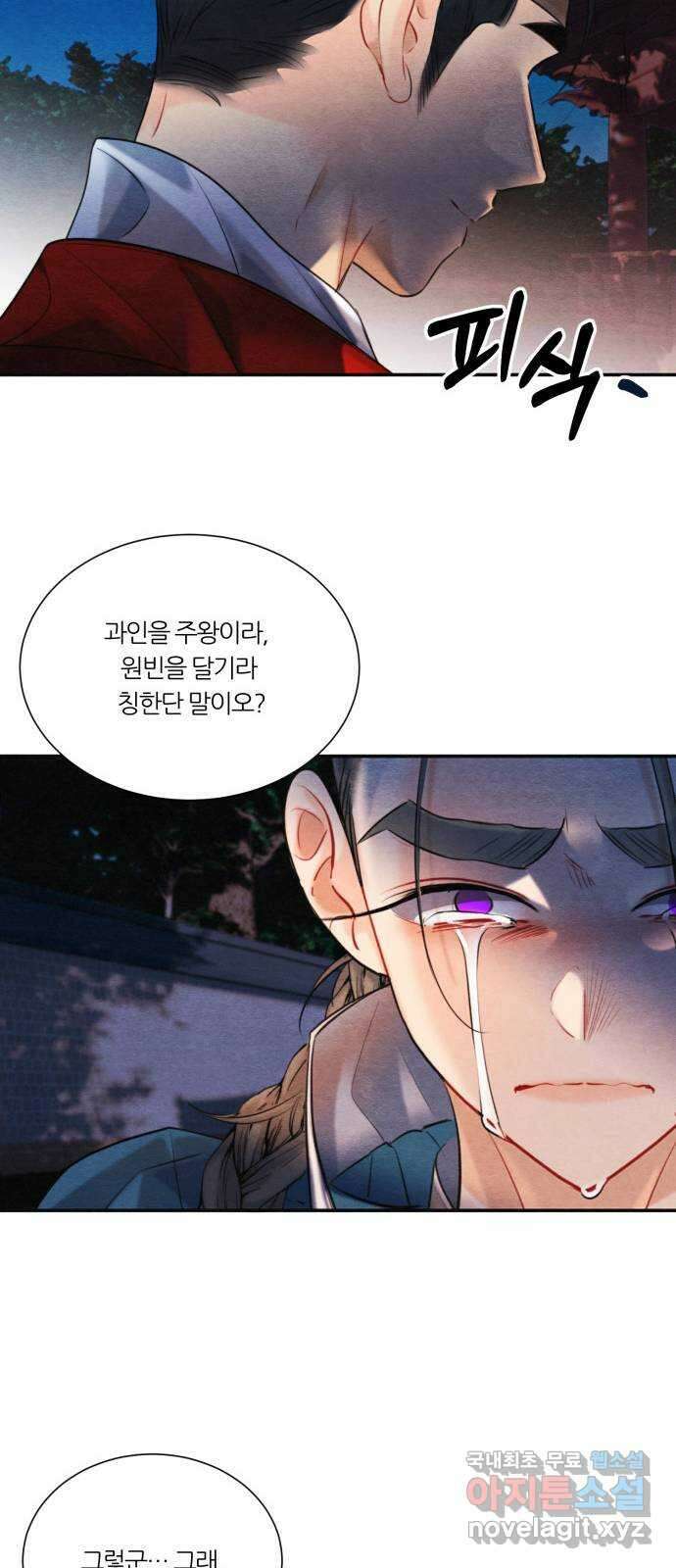 광해의 연인 93화 31