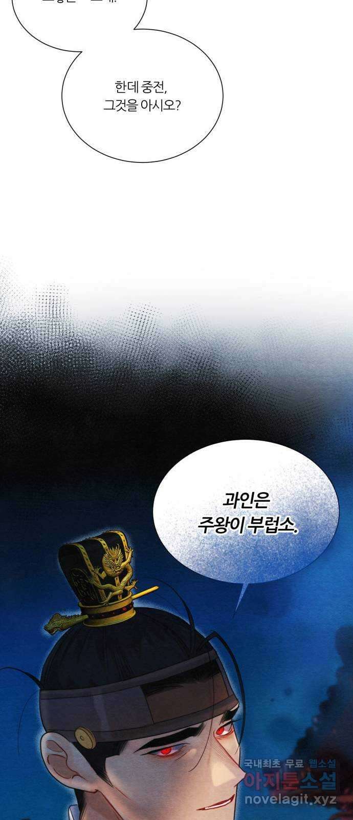 광해의 연인 93화 32