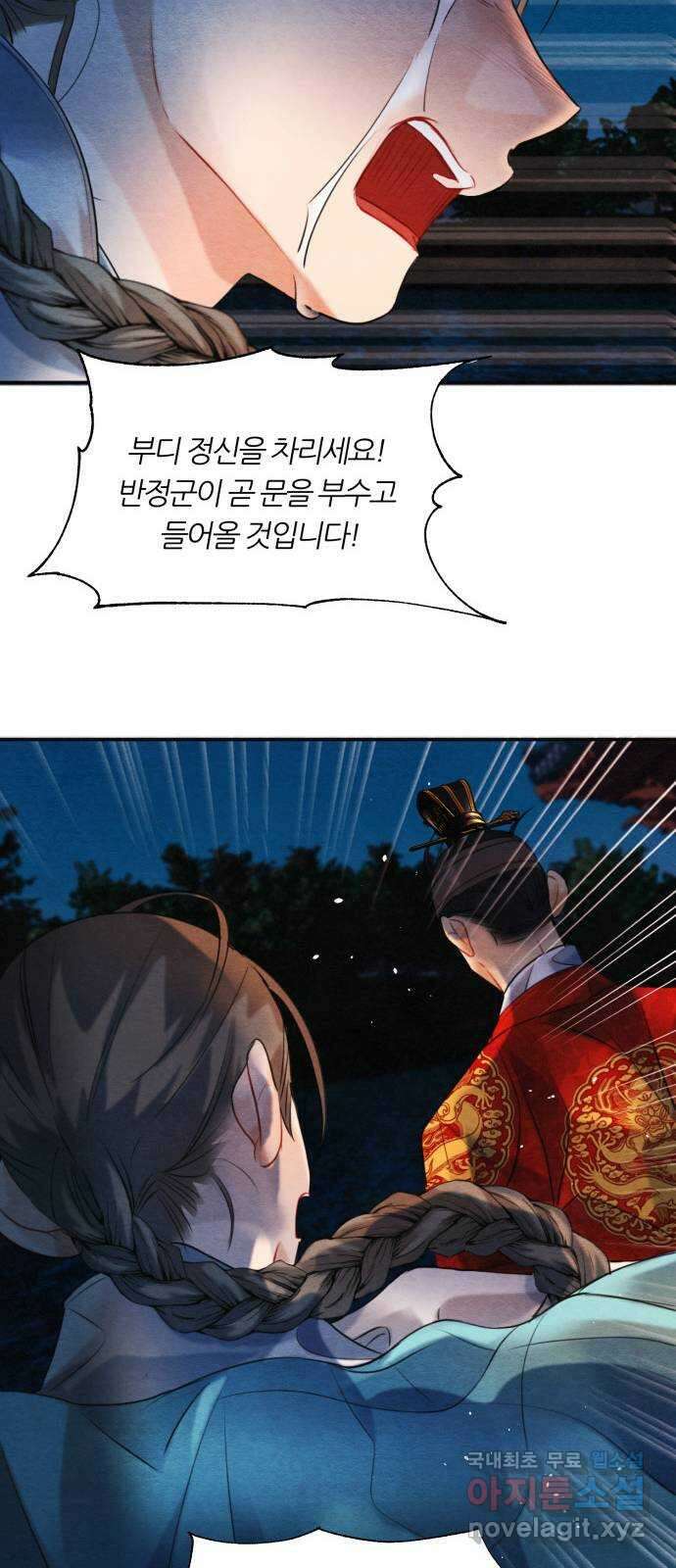 광해의 연인 93화 35