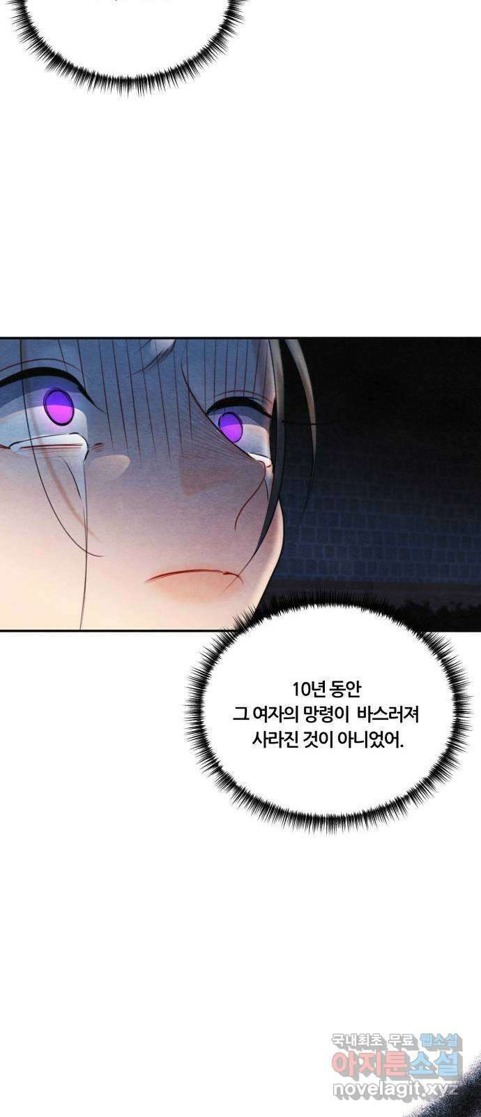 광해의 연인 93화 39