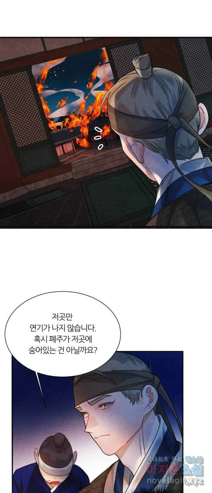 광해의 연인 93화 49