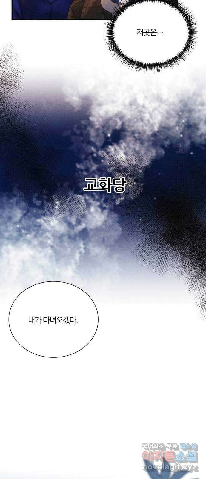광해의 연인 93화 50