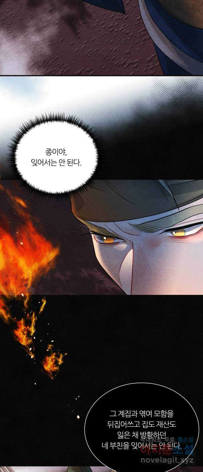 광해의 연인 93화 52