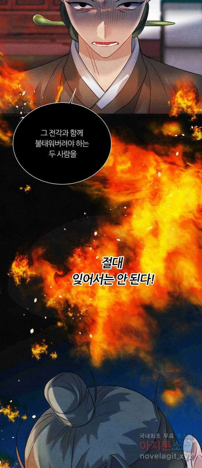 광해의 연인 93화 54