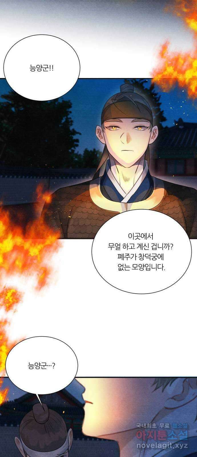 광해의 연인 93화 58