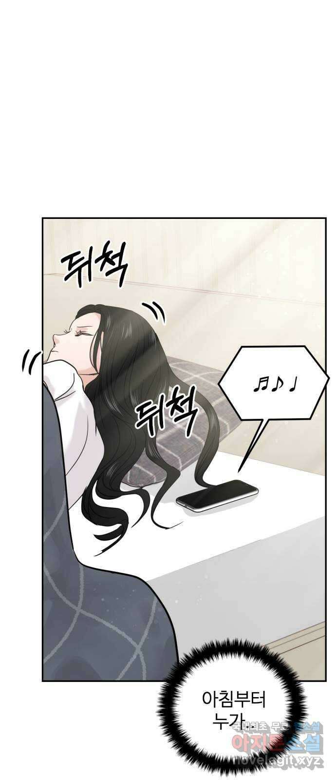 대충 캠퍼스로맨스임 26화 1