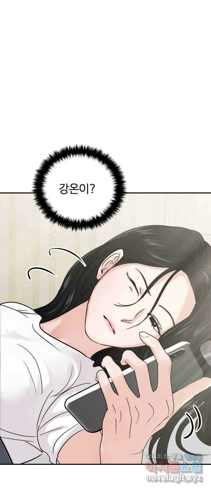 대충 캠퍼스로맨스임 26화 2