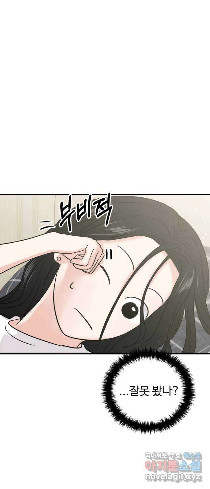 대충 캠퍼스로맨스임 26화 3