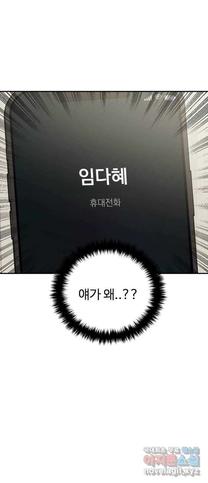대충 캠퍼스로맨스임 26화 4