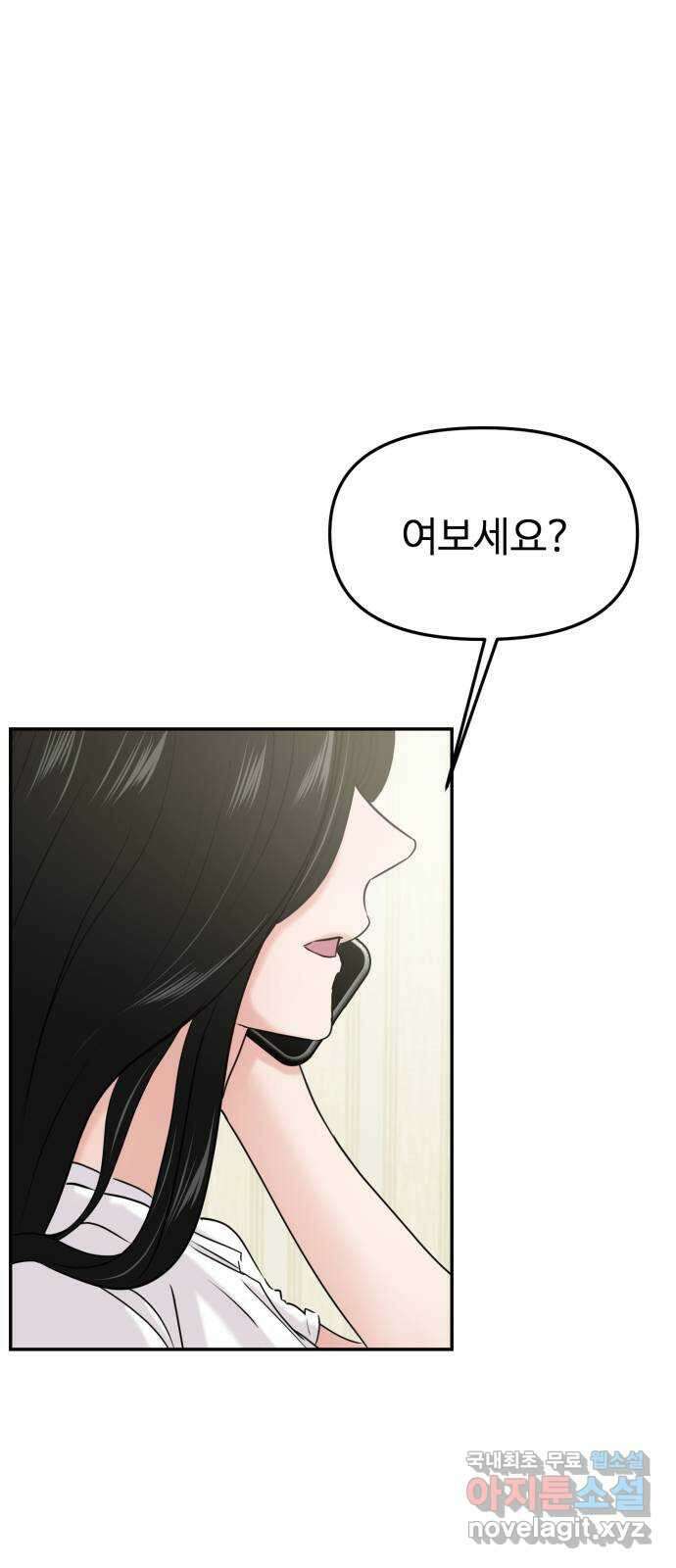대충 캠퍼스로맨스임 26화 5