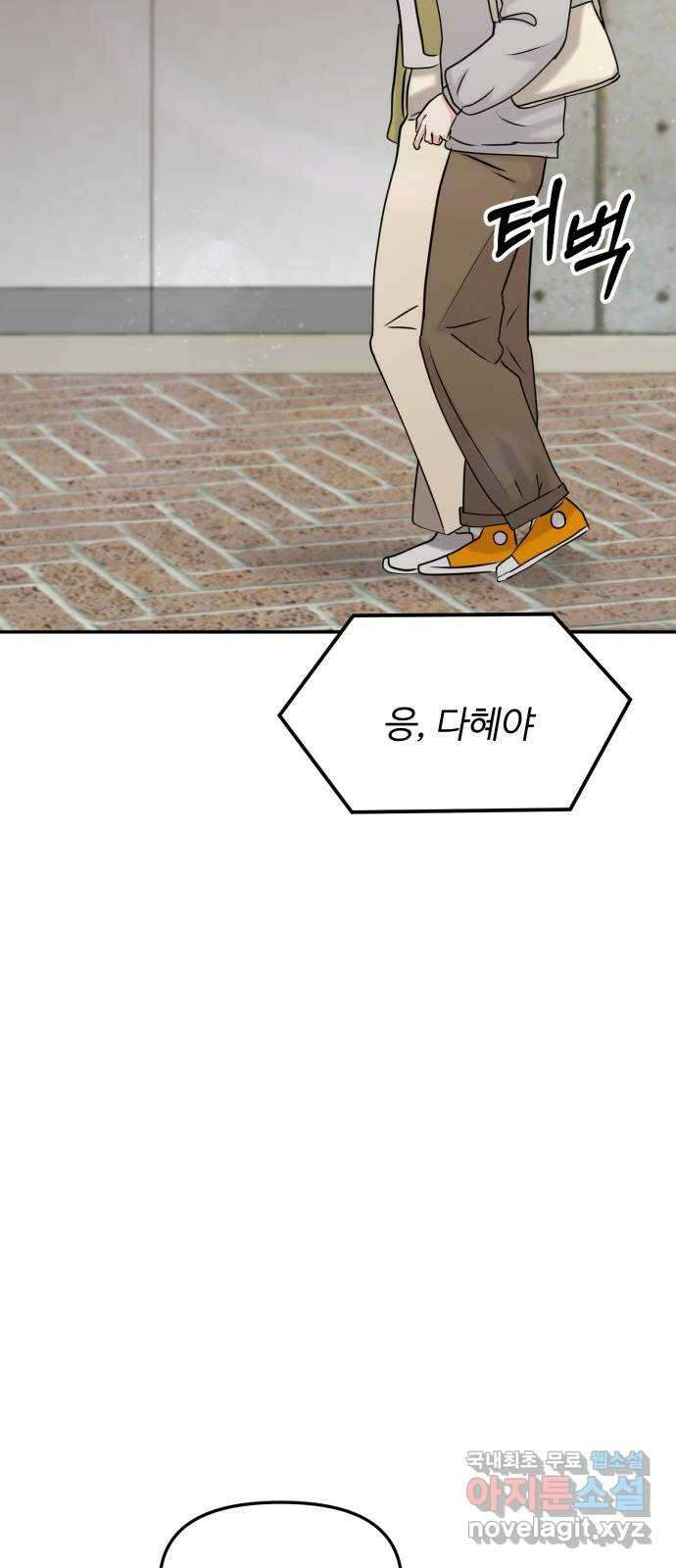 대충 캠퍼스로맨스임 26화 7