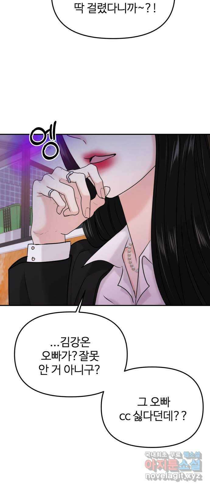 대충 캠퍼스로맨스임 26화 15