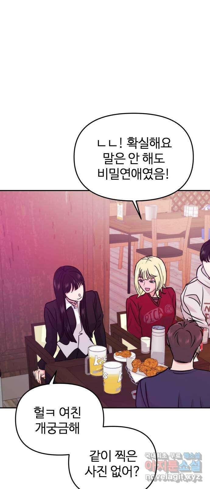 대충 캠퍼스로맨스임 26화 16