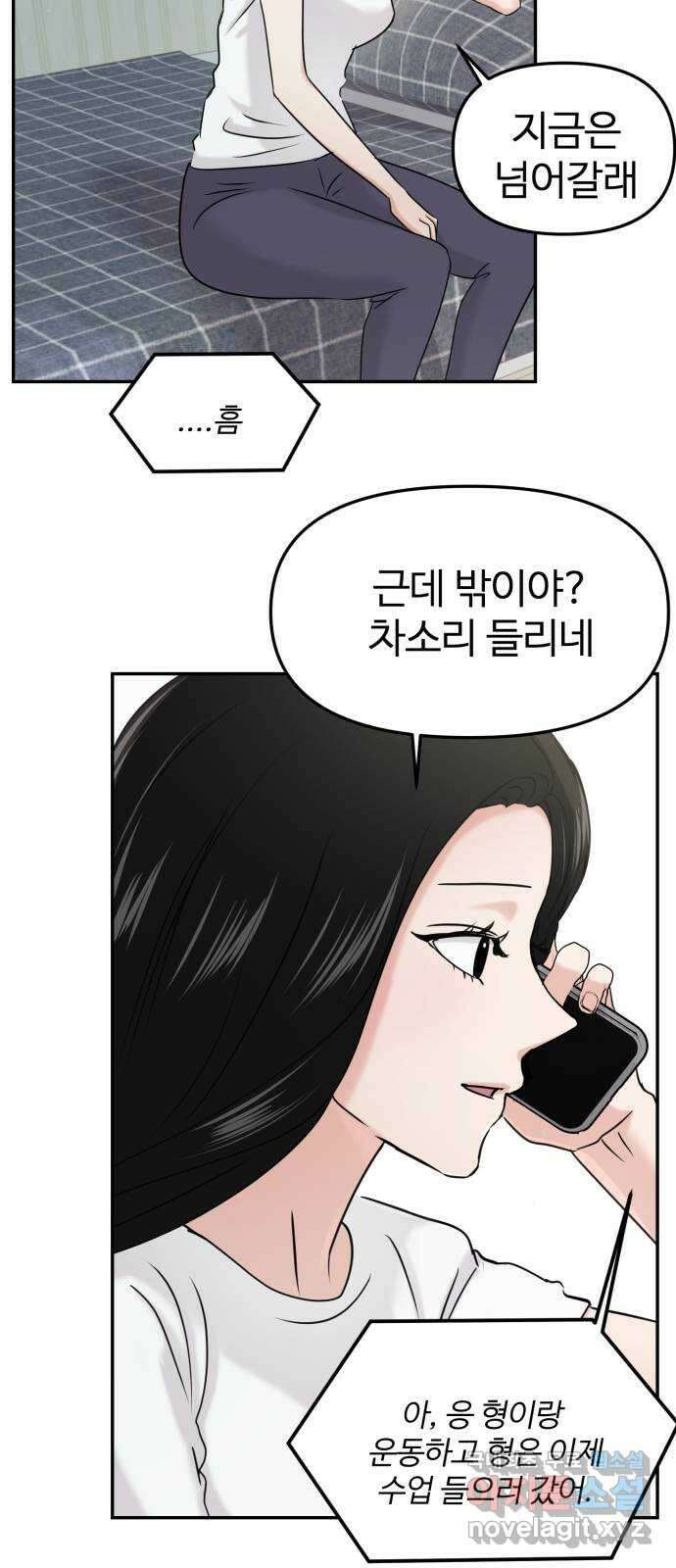 대충 캠퍼스로맨스임 26화 52