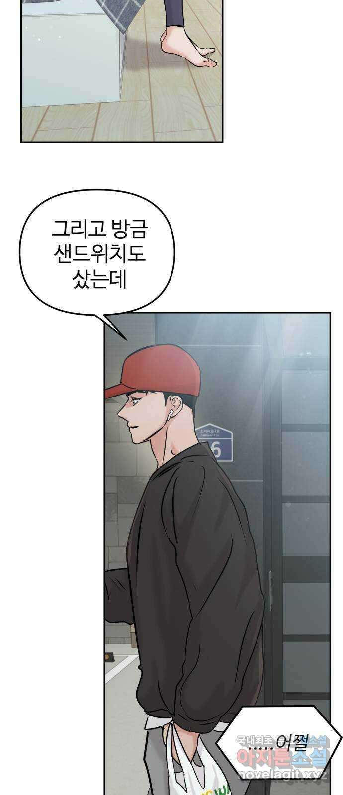 대충 캠퍼스로맨스임 26화 55