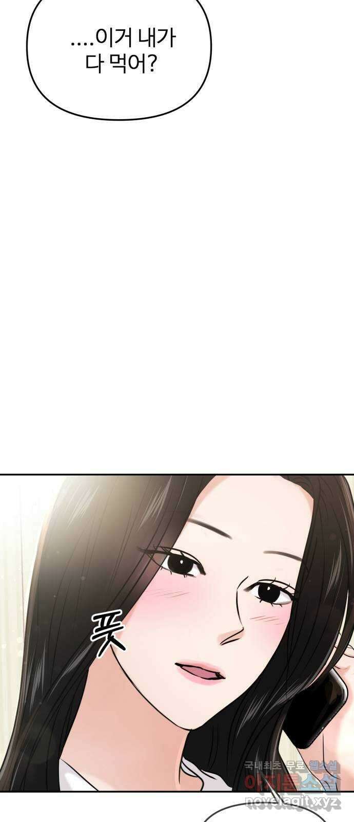 대충 캠퍼스로맨스임 26화 57