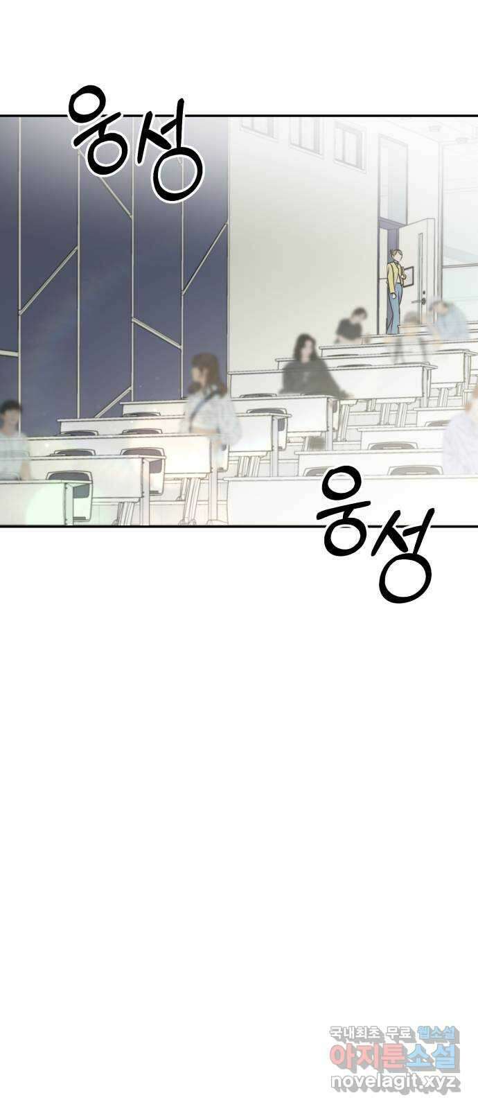 대충 캠퍼스로맨스임 26화 63