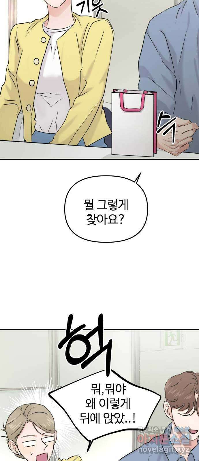 대충 캠퍼스로맨스임 26화 65