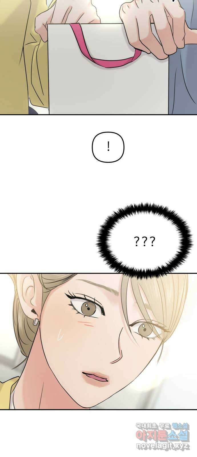대충 캠퍼스로맨스임 26화 71