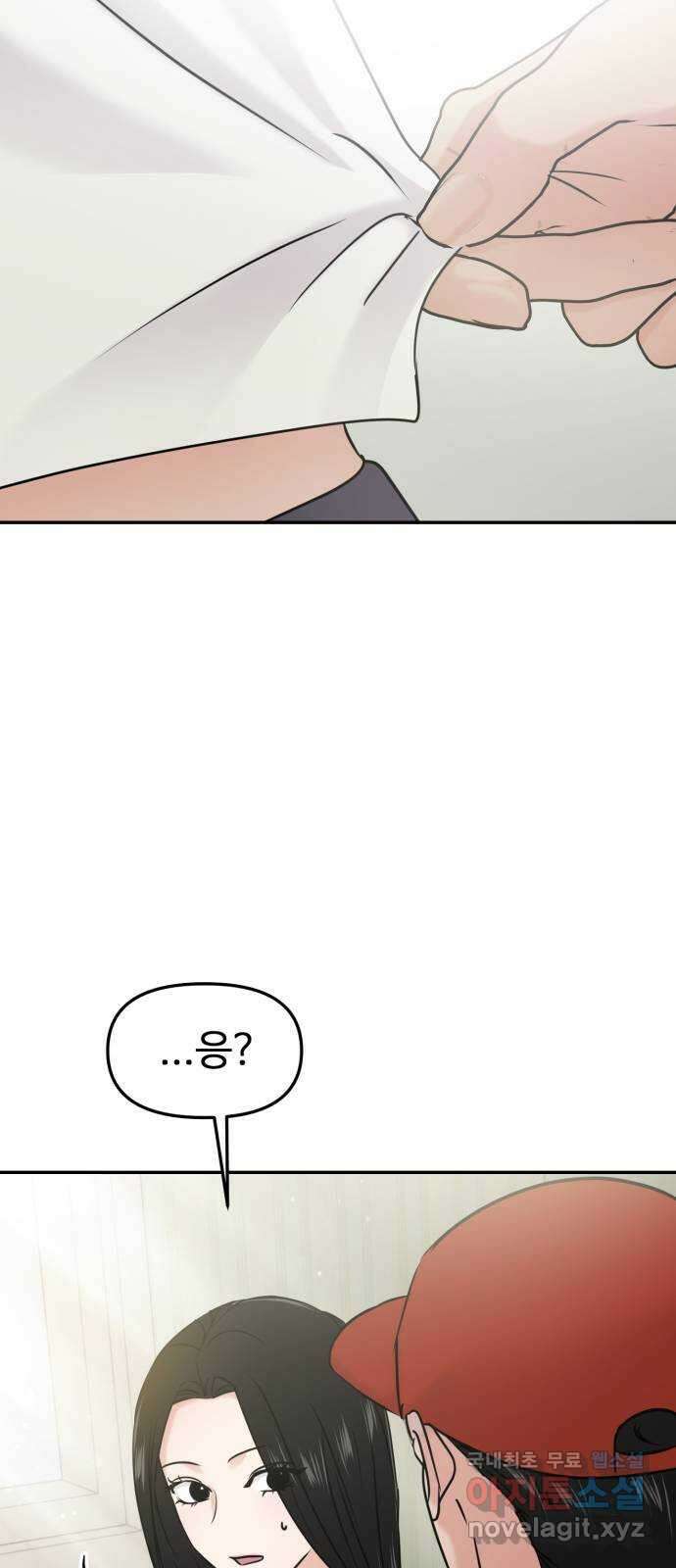 대충 캠퍼스로맨스임 26화 80