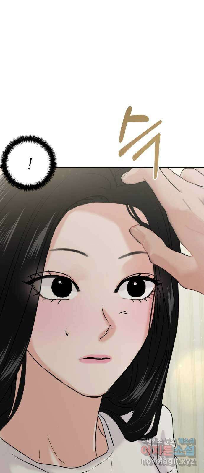 대충 캠퍼스로맨스임 26화 86