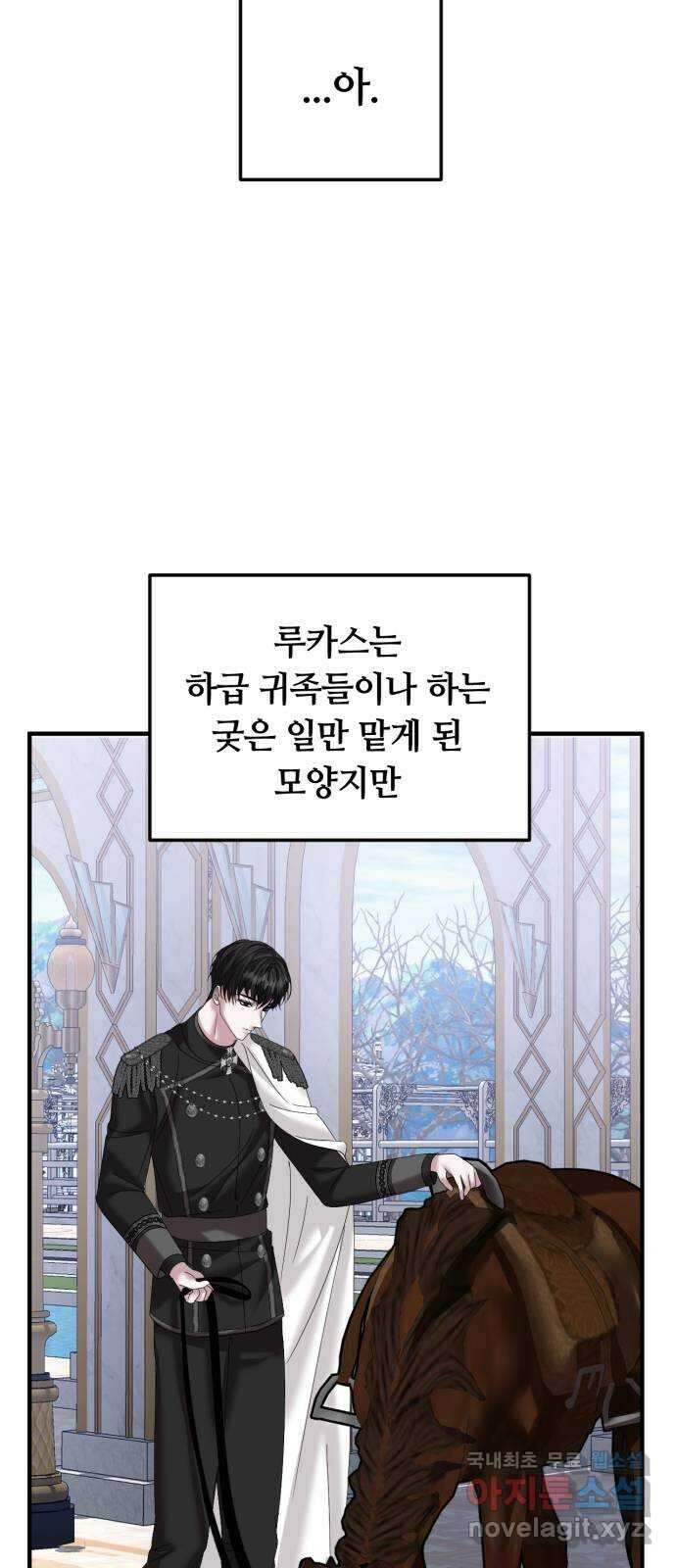 복수를 위한 결혼동맹 34화 6