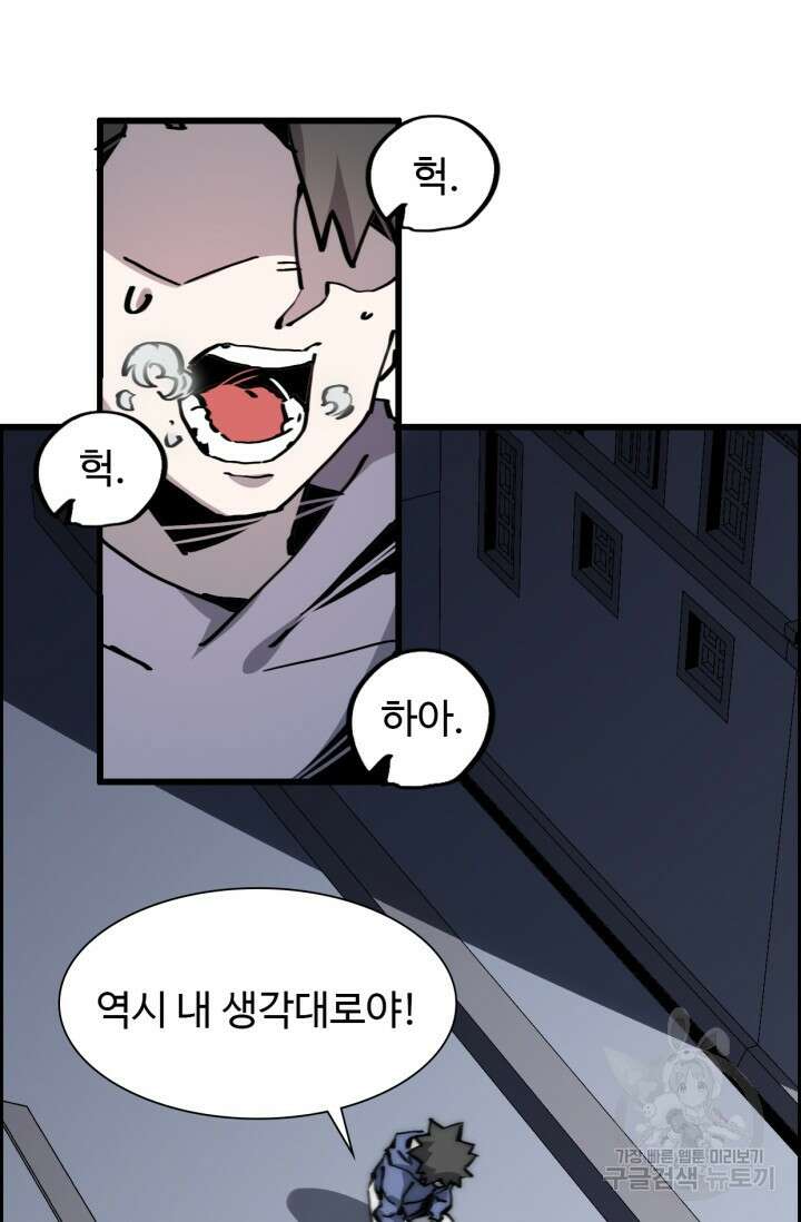 삼장법사 리턴즈 7화 2