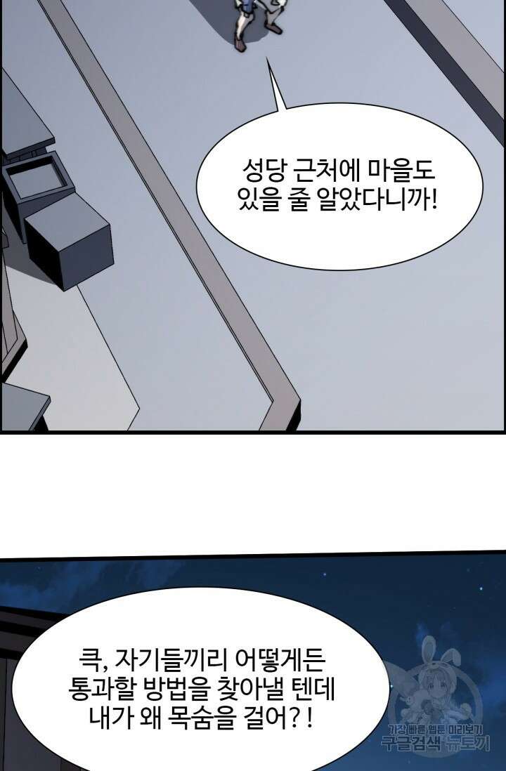 삼장법사 리턴즈 7화 3
