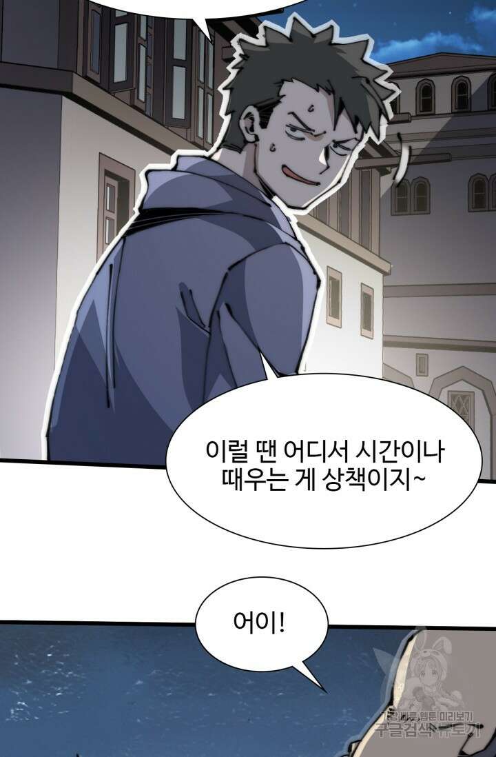 삼장법사 리턴즈 7화 4
