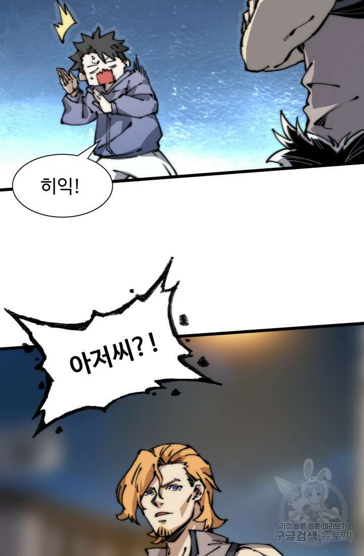 삼장법사 리턴즈 7화 5