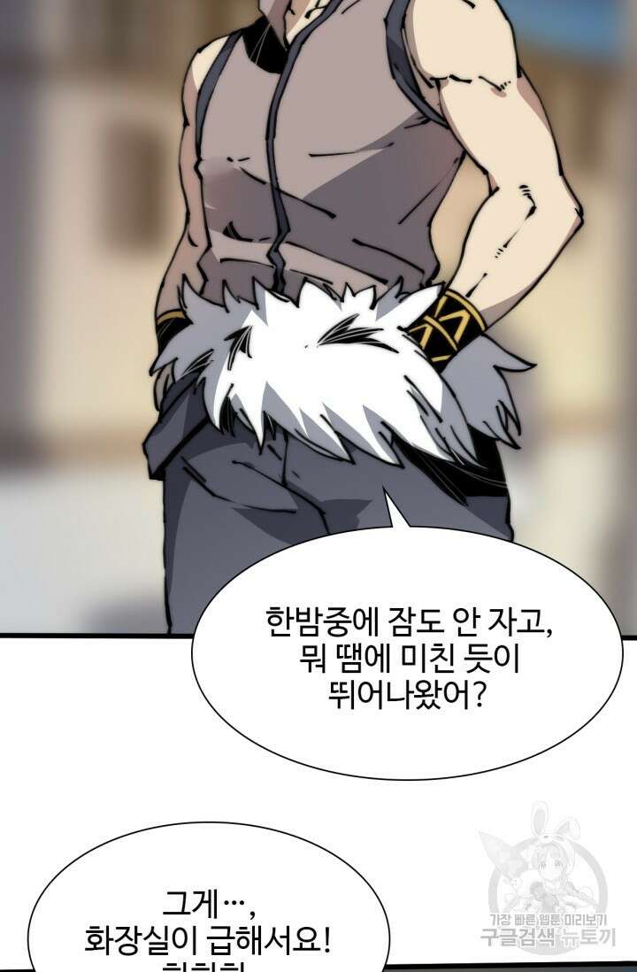 삼장법사 리턴즈 7화 6